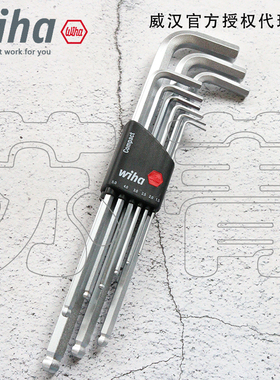 德国Wiha威汉369 H9加长球头内六角扳手 公制9件套 01418