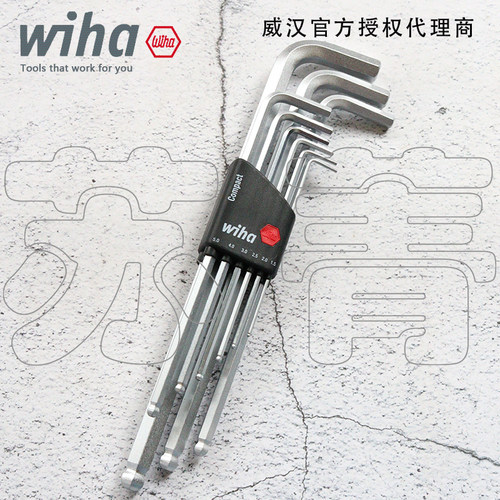 Wiha威汉加长球头内六角扳手