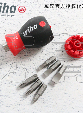 德国Wiha威汉6合1多功能短柄螺丝刀组套33738十字一字380101手柄