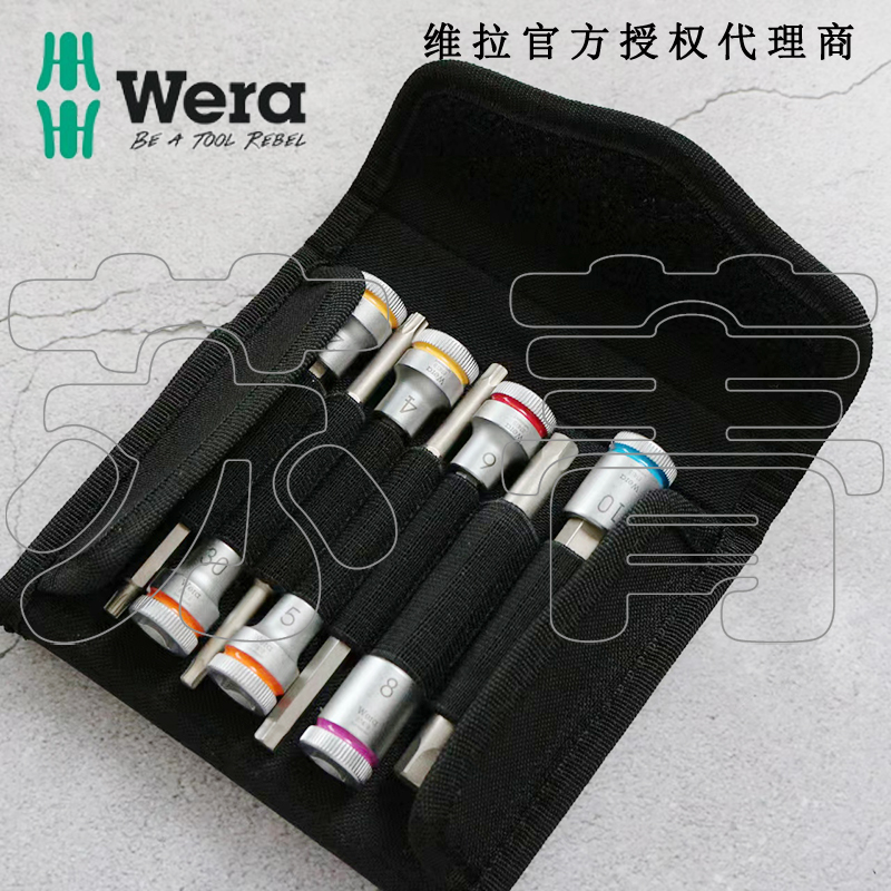德国Wera维拉自行车组套7件套