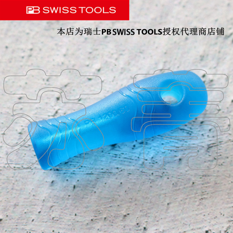 瑞士原装PB SWISS TOOLS蓝色抗冲击锉刀手柄PB 1200 BL系列