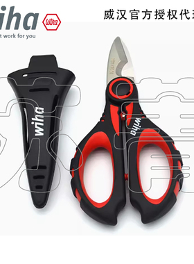 德国Wiha威汉电工剪刀 多功能带压接电工剪 电缆剥皮剪 41923