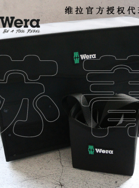 德国Wera维拉2go 2 XL工具包 便携工具盒 肩包 提包 收纳包