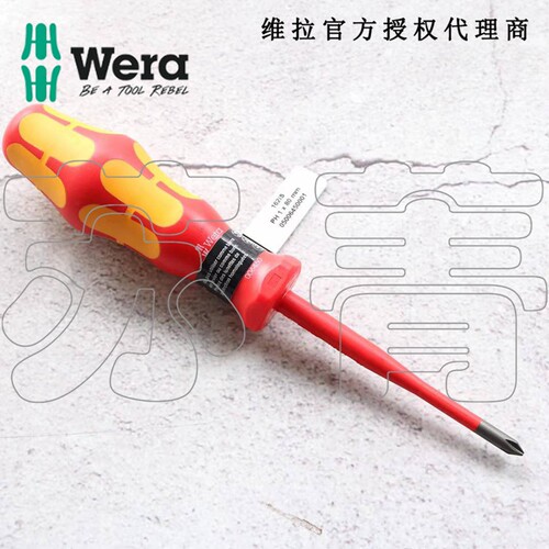 德国维拉Wera十字绝缘螺丝刀162i