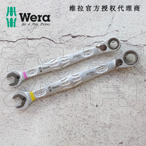 德国维拉Wera拨杆棘轮扳手6001