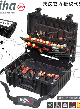 德国Wiha威汉 XL 专业级工具箱电工绝缘钳子螺丝刀80件套 40523