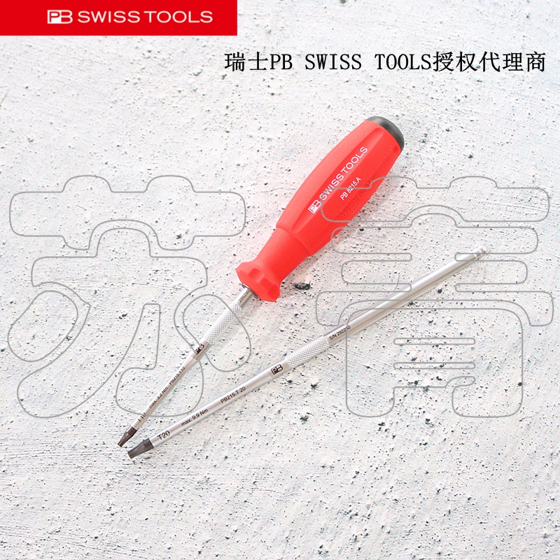 PBSWISSTOOLS星型内六角215