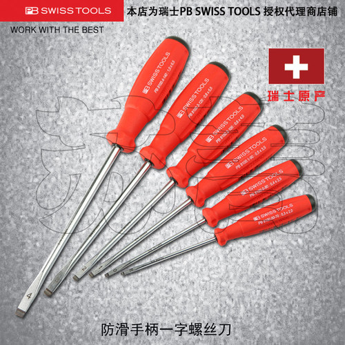 PBSWISSTOOLS防滑螺丝刀8100