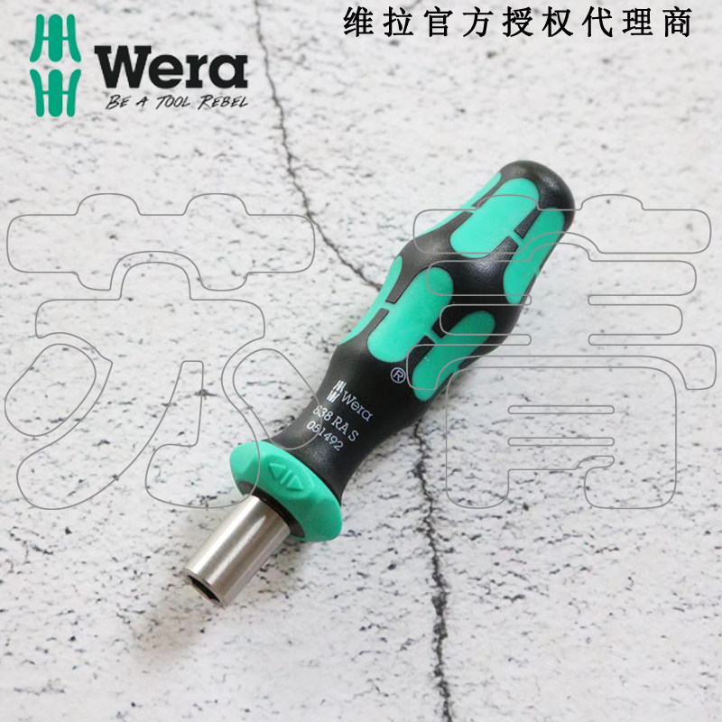 德国Wera维拉具有棘轮功能的 838 RA-S 批头夹持螺丝刀  批头手柄