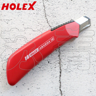 德国霍夫曼HOLEX 美工刀 裁纸刀 双组份材料手柄 折断式 18mm