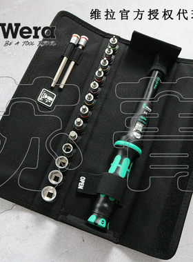 德国Wera维拉Bicycle Set Torque 1自行车扭矩工具套装2.5-25Nm