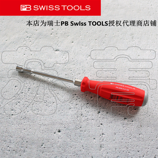 原装进口瑞士PB SWISS TOOLS大型号六角套筒螺丝刀PB 8200.S 系列