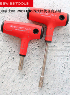 瑞士PB SWISS TOOLS 批头手柄T型PB 1254系列 10-30M 10-100M