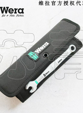 德国Wera维拉9465卷包6003 Joker 15 空 帆布包 工具包
