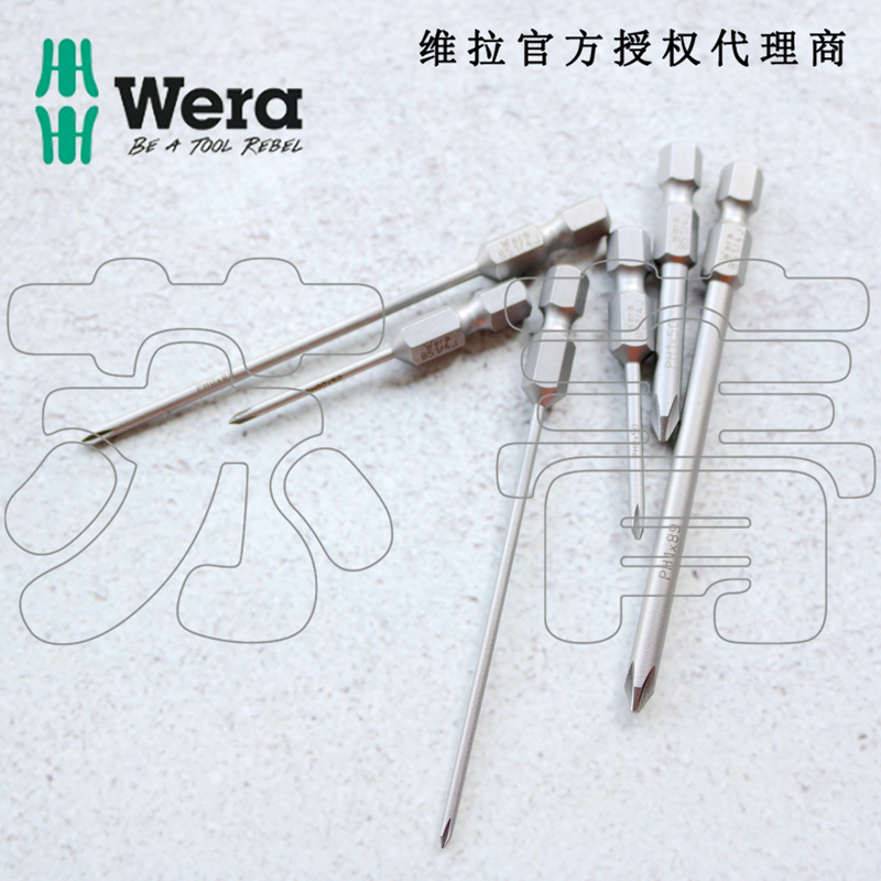 德国Wera维拉 851/4 J PH00 PH0 PH1十字螺丝批头1/4 六角通用型 五金/工具 其他 原图主图