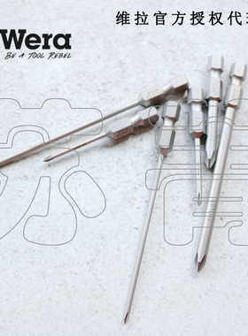 德国Wera维拉 851/4 J PH00 PH0 PH1十字螺丝批头1/4 六角通用型