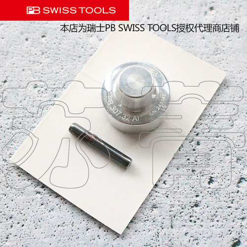 PBSWISSTOOLS备用铝制锤头307
