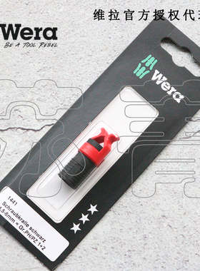 德国Wera维拉1440/1442 1441螺丝夹持器组套 螺丝夹持器附件