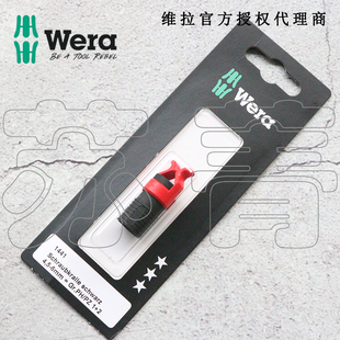 螺丝夹持器附件 1441螺丝夹持器组套 德国Wera维拉1440 1442