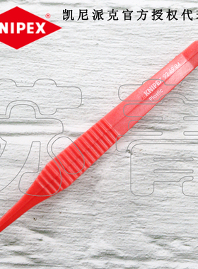 德国原装进口凯尼派克KNIPEX 塑料带齿镊子耐高温926984/92 69 84