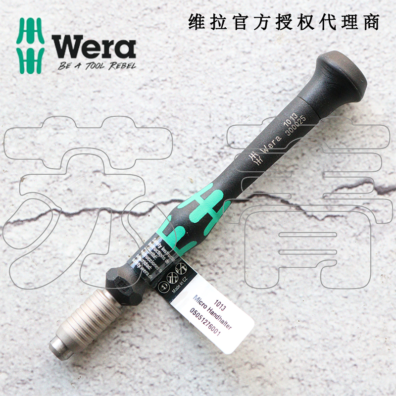 德国维拉Wera精密螺丝刀手柄1013
