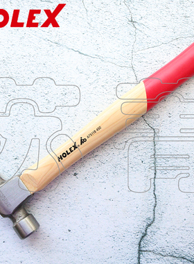 德国霍夫曼HOLEX 核桃木柄锤子 圆头锤 锤头不易脱落 220g-900g