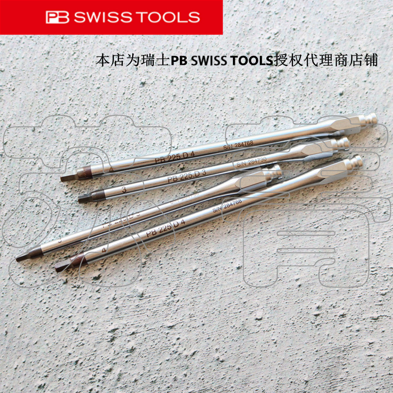 PBSWISSTOOLS可换起子杆225