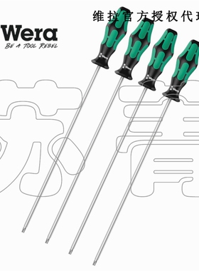 德国Wera维拉367/4 TORX HF星型梅花固持加长螺丝刀4件套