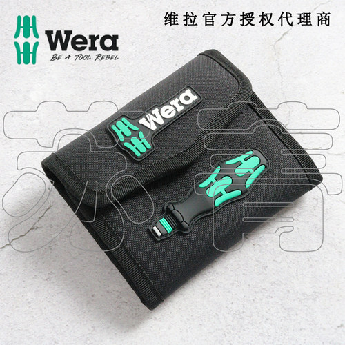Wera维拉工具包9456帆布包空包