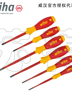 德国Wiha威汉3201 K6电工绝缘细杆螺丝刀6件套装 一字/十字35389