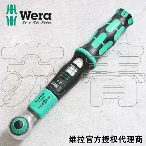 德国Wera维拉A1/A2扭力扭矩扳手