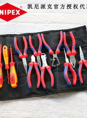 德国原装凯尼派克KNIPEX电气工程师11件工具套装钳子螺丝刀001941