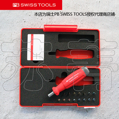 PBSWISSTOOLS扭矩螺丝批柄9320