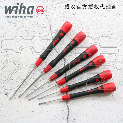 Wiha威汉精密十字螺丝刀261P系列