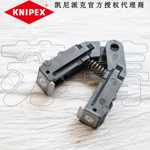 凯尼派克KNIPEX备用刀片定位器