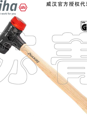 德国Wiha威汉安全软锤黑橘中软锤面 胡桃木锤柄 832-38系列26611