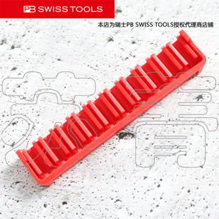 瑞士原装进口PB SWISS TOOLS批头夹 10位 PB 971 C6.971/E6.971