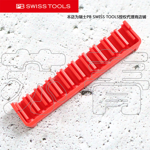 PBSWISSTOOLS批头夹97110位