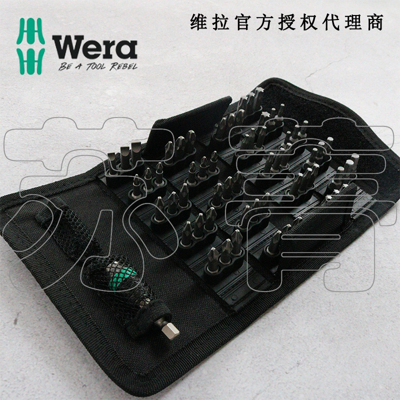 德国维拉Wera批头接杆套Bit-Safe