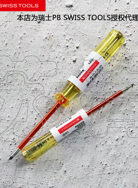 瑞士原装进口PB SWISS TOOLS测电笔175.LED系列175.0-60 175.1-75