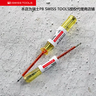 PBSWISSTOOLS测电笔175.LED