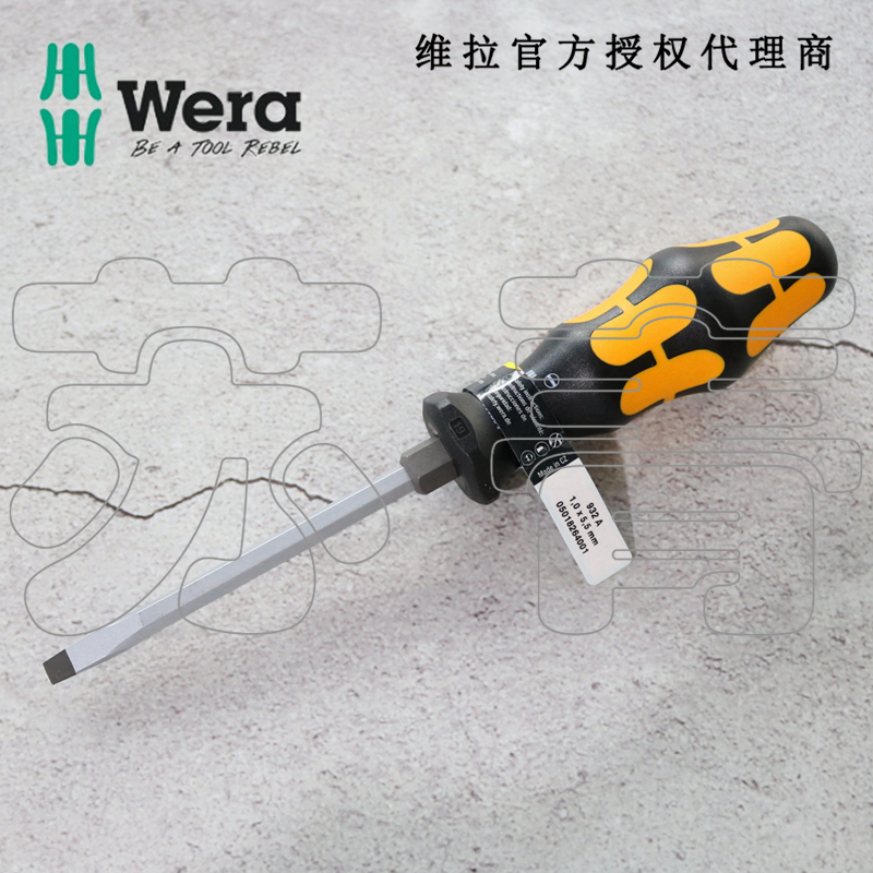 德国维拉Wera一字敲击螺丝刀932A
