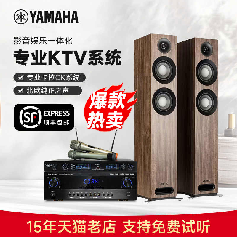 Yamaha/雅马哈 NS-71 家庭影院ktv多功能卡拉ok音箱音响 功放组合