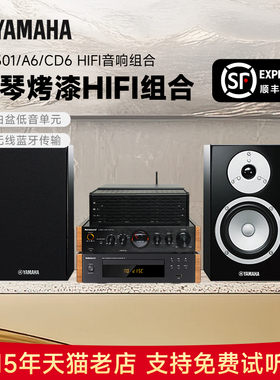 Yamaha雅马哈 BP301 无源发烧级CD胆机HiFi 书架家用音箱音响组合