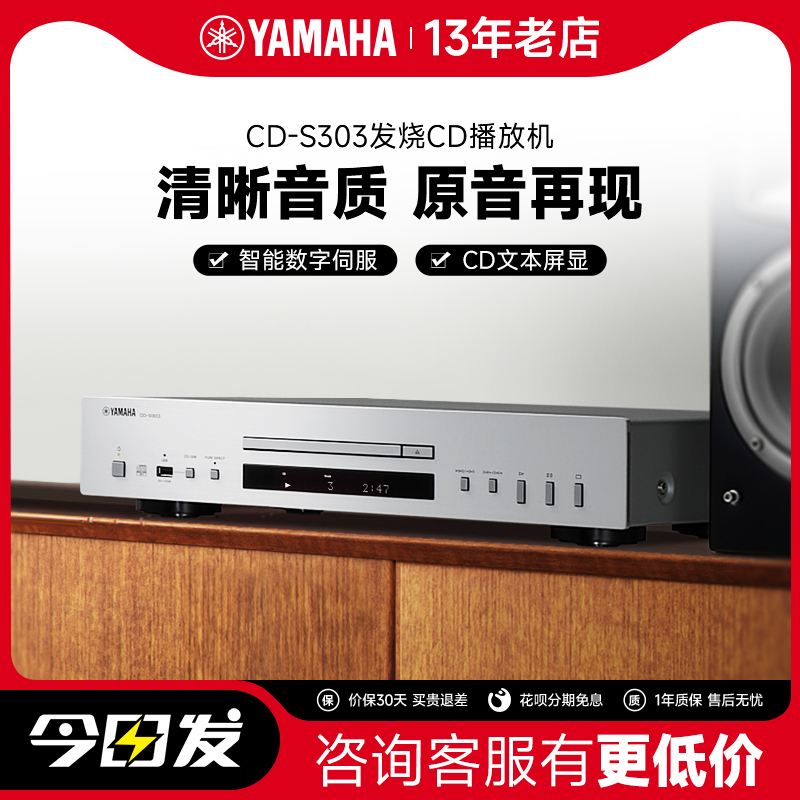 Yamaha/雅马哈CD-S303 发烧cd机cd播放机高保真 USB播放 数字输出