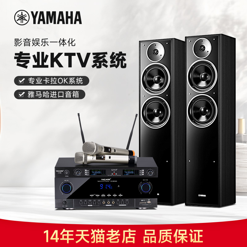 Yamaha/雅马哈 NS-71 家庭影院ktv多功能卡拉ok音箱音响功放组合