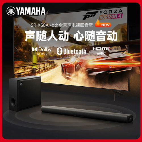 Yamaha雅马哈新品全景声回音壁