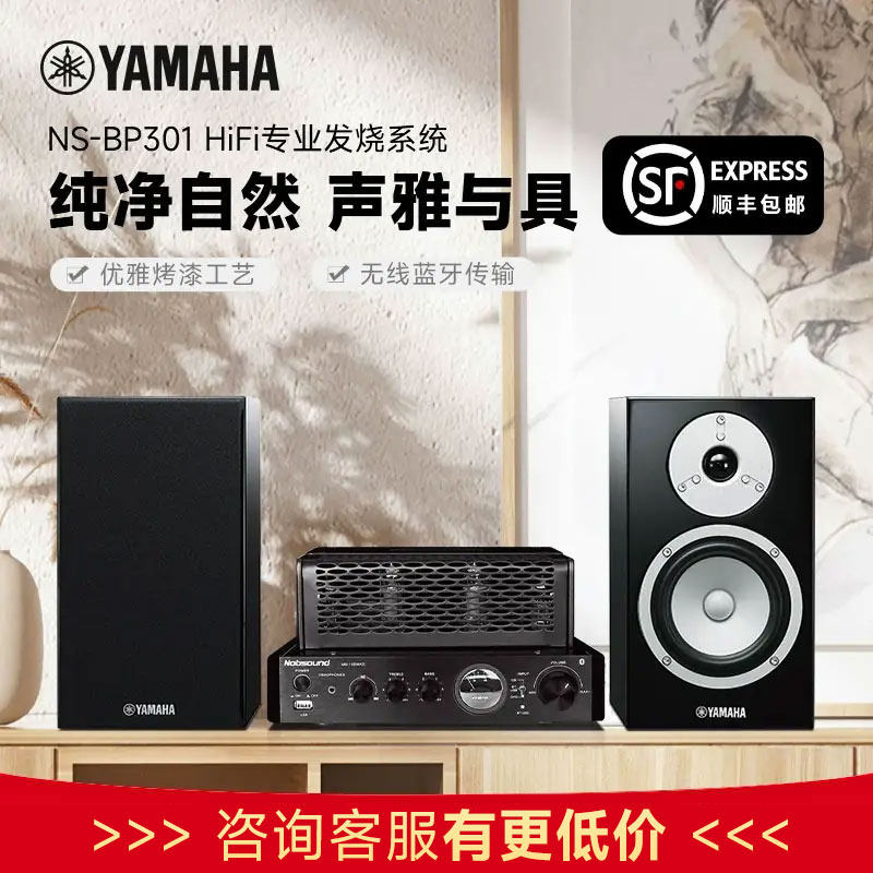 Yamaha雅马哈Hifi胆机套装