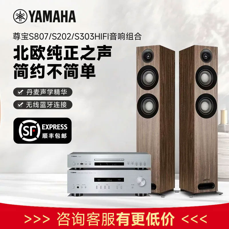 雅马哈hifi高保真2.0音箱组合