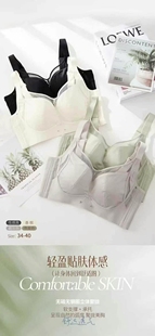 大胸显小收副乳防下垂文胸无磁无钢圈缎面调整型内衣女空调杯聚拢